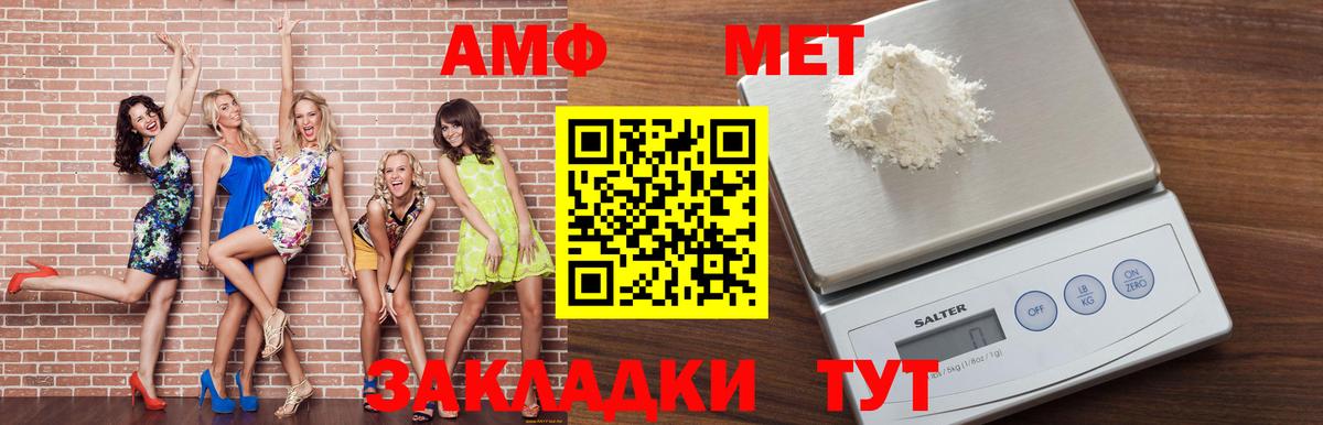 Amphetamine Розовый Миллерово