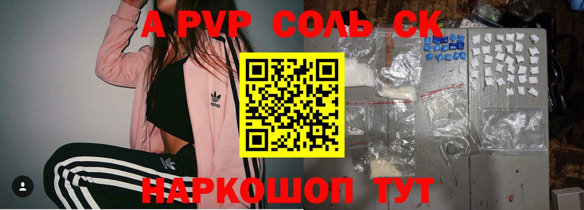 Alfa_PVP Соль Миллерово