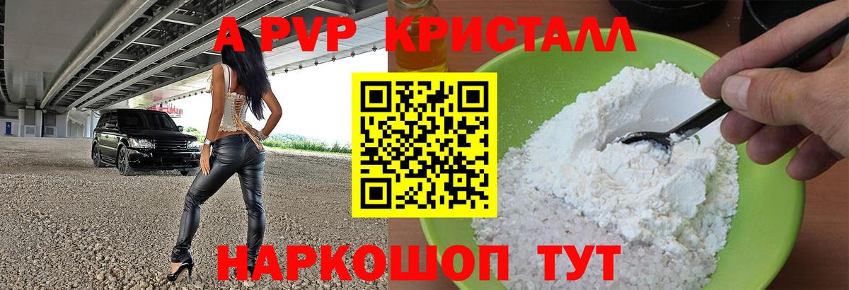 Миллерово  Alpha PVP СК КРИС  Alpha-PVP СК КРИС  даркнет сайт  Вход с VPN 