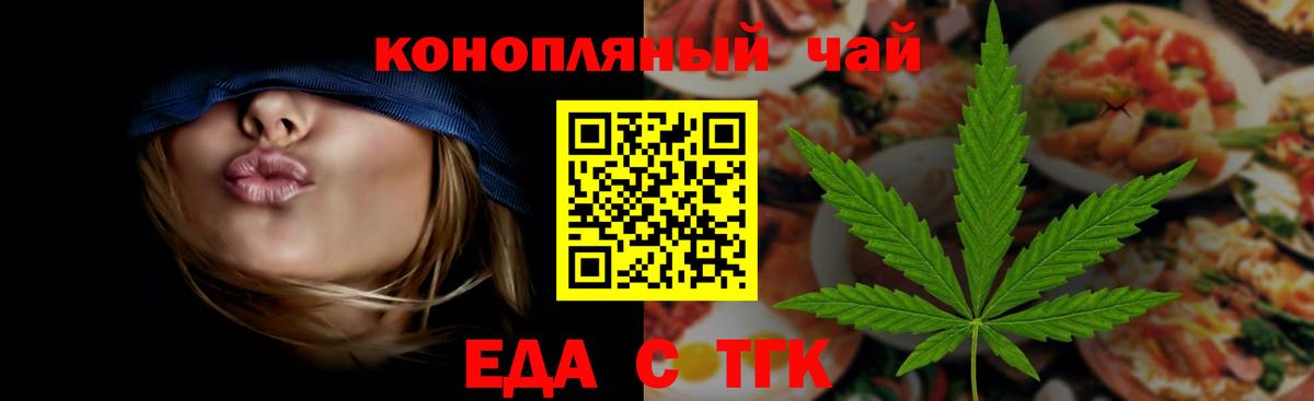 Cannafood конопля  Вход с VPN  Миллерово 