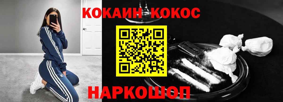 Миллерово  Кокаин  Вход с VPN  КОКАИН 97%  КОКАИН 97% 