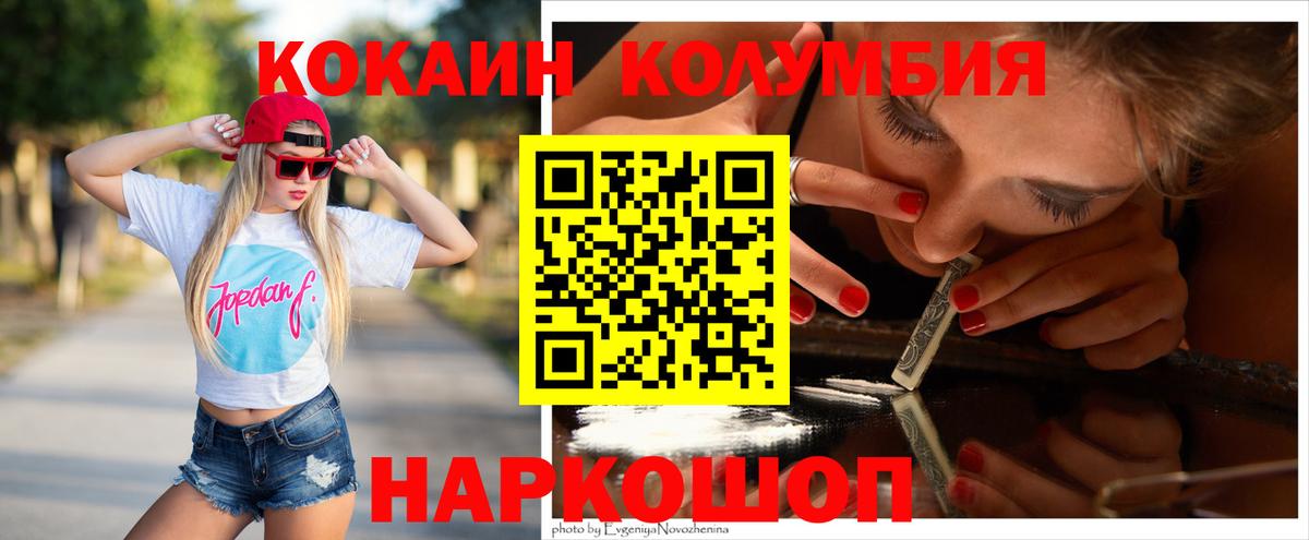 Кокаин 98% Миллерово