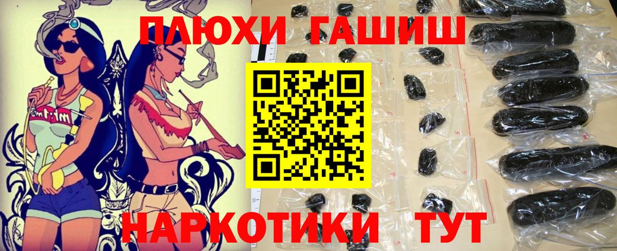 ГАШИШ индика сатива Миллерово
