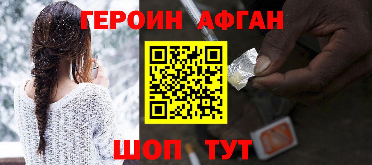 Миллерово  ГЕРОИН гречка  Вход с VPN 