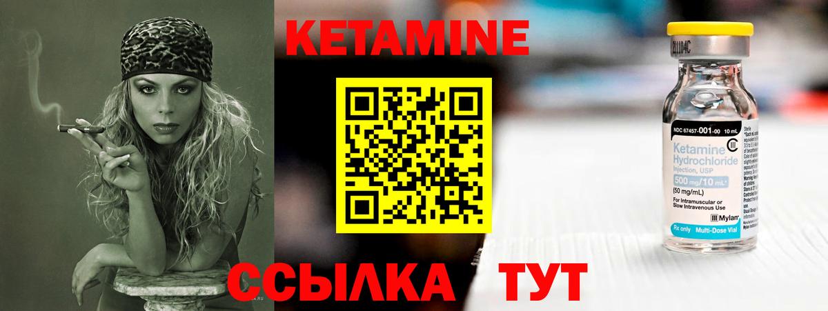 Кетамин ketamine Миллерово