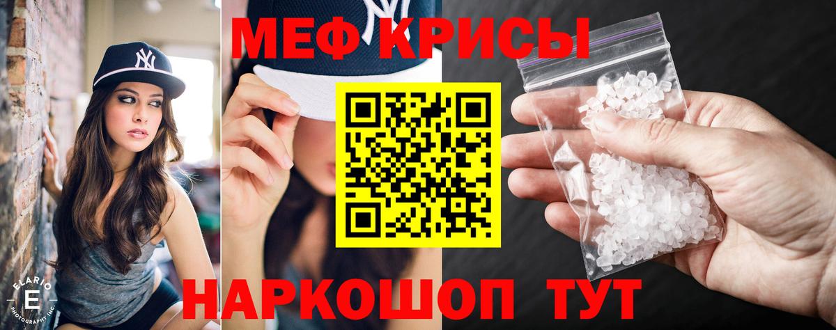 МЕФ mephedrone  Вход с VPN  Миллерово  Мефедрон  Меф мука 