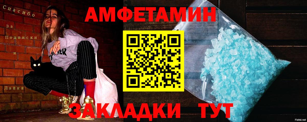 МЕТАМФЕТАМИН Декстрометамфетамин 99.9%  Вход с VPN  Миллерово 
