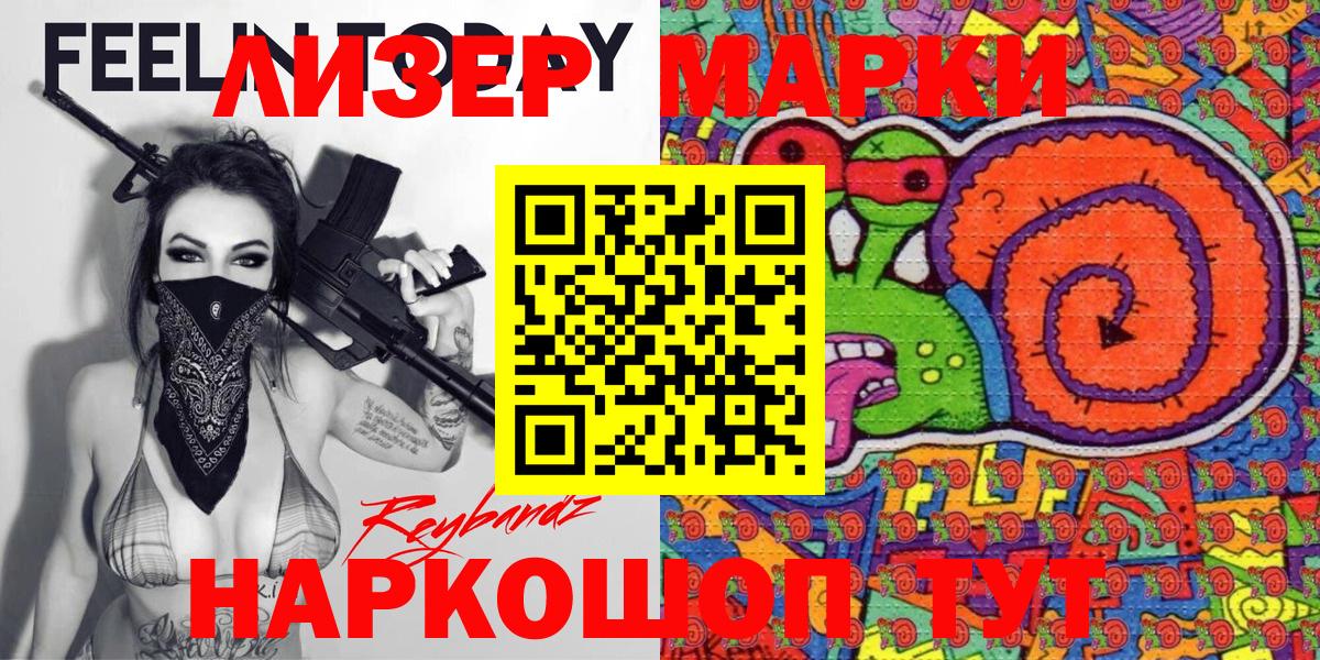 Наркотические марки  Марки N-bome 1500мкг  Марки N-bome 1500мкг  Вход с VPN  Миллерово 