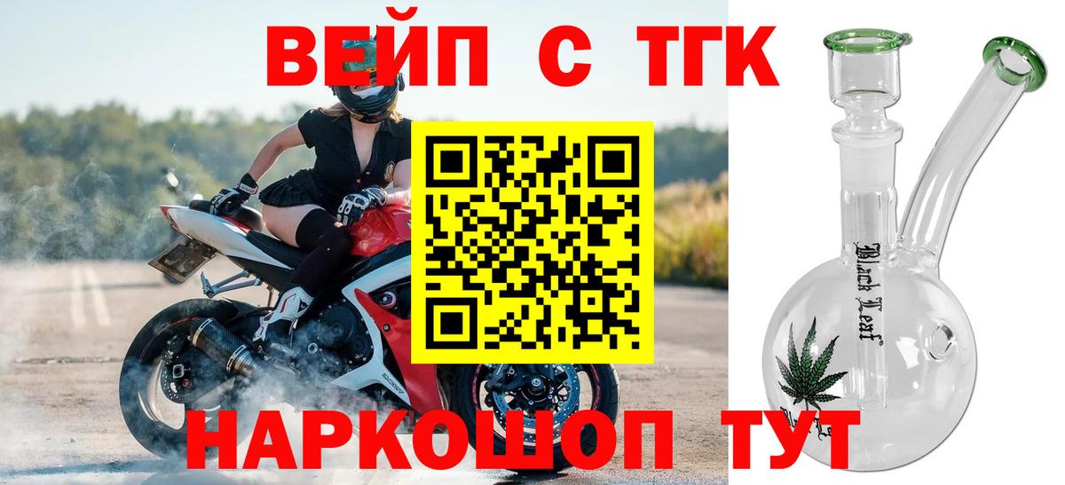 Дистиллят ТГК вейп с тгк  Вход с VPN  Миллерово  Дистиллят ТГК жижа 